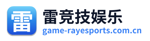 雷竞技娱乐